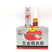 正品米歌胡师傅M-20胶金属模具精雕雕刻五金专用强力502胶水（5个装）
