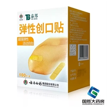 云南白药泰邦弹性创口贴100片一次性磨脚儿童创口贴医用弹性透气